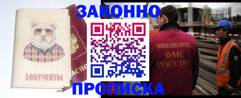 где прописаться в Вытегре