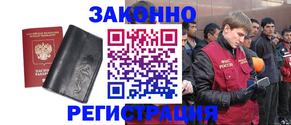 временная регистрация в Вытегре