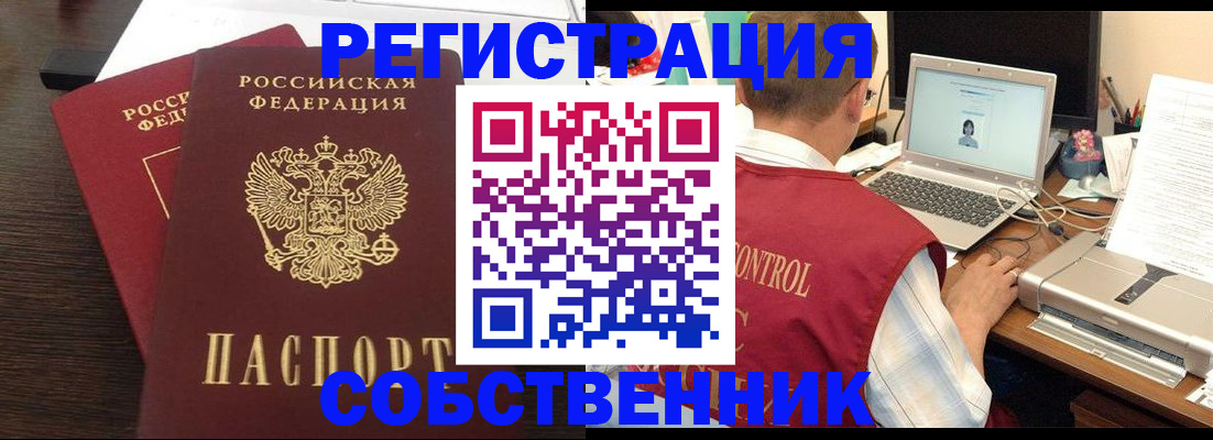 временная прописка в Вытегре